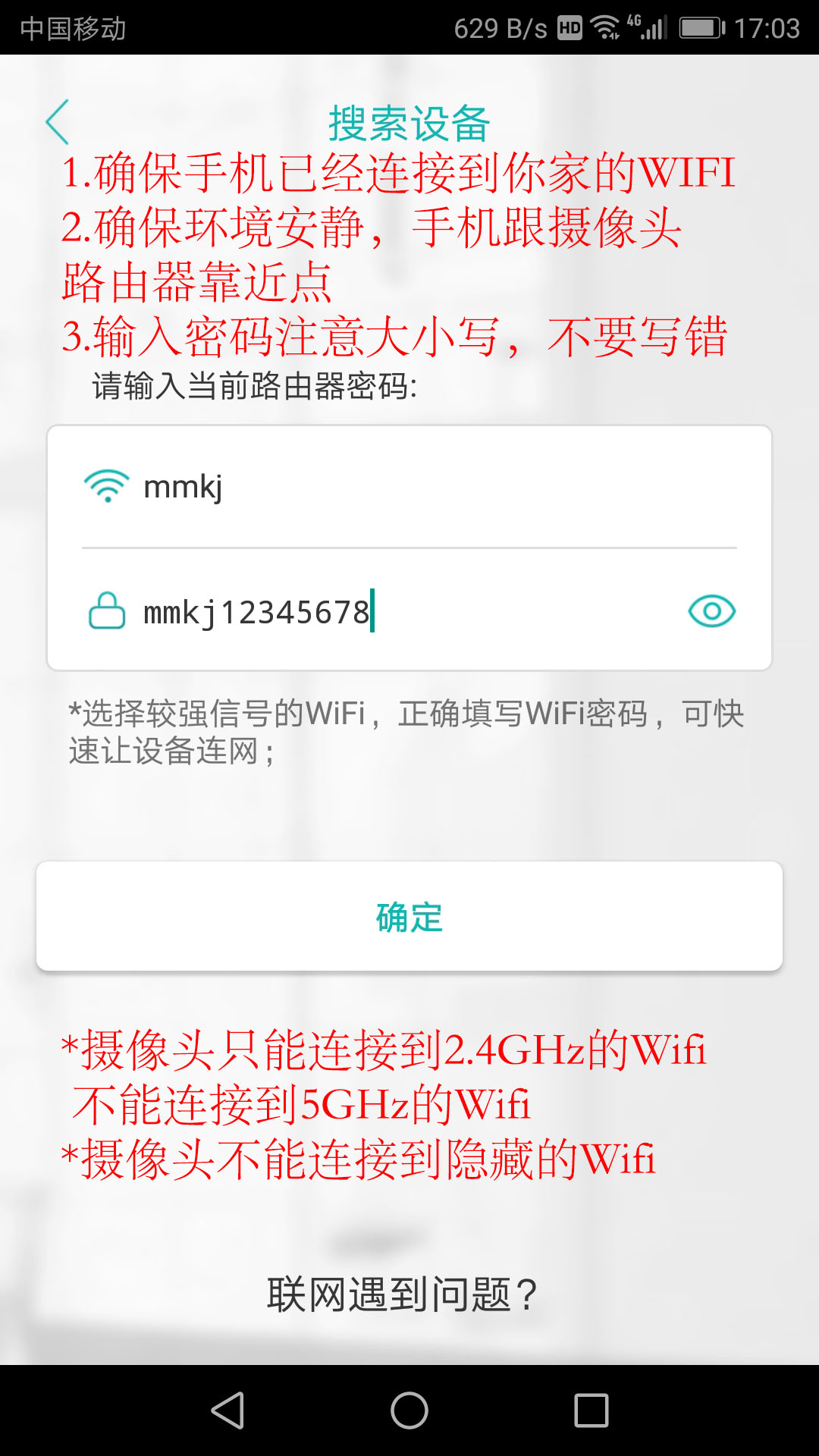 扫一扫下载摄像头软件（压缩）